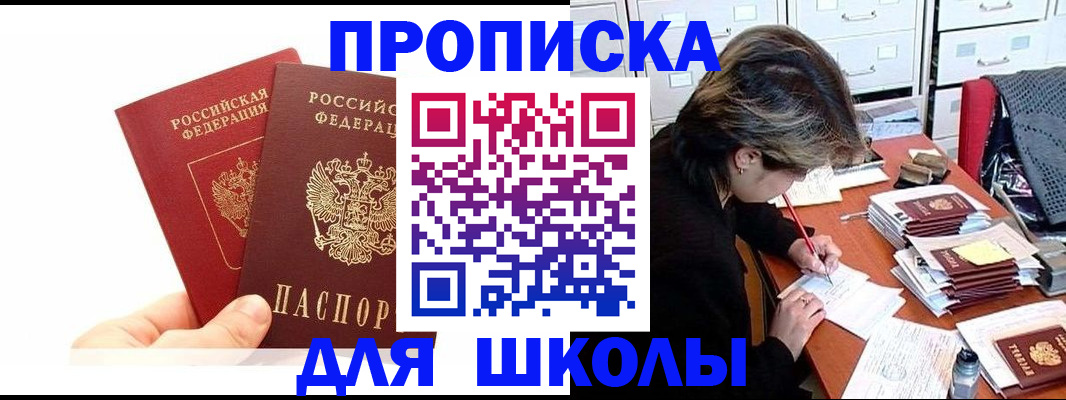 временная регистрация собственник в Хвалынске