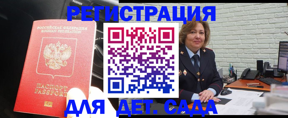 регистрация для дет. сада в Хвалынске