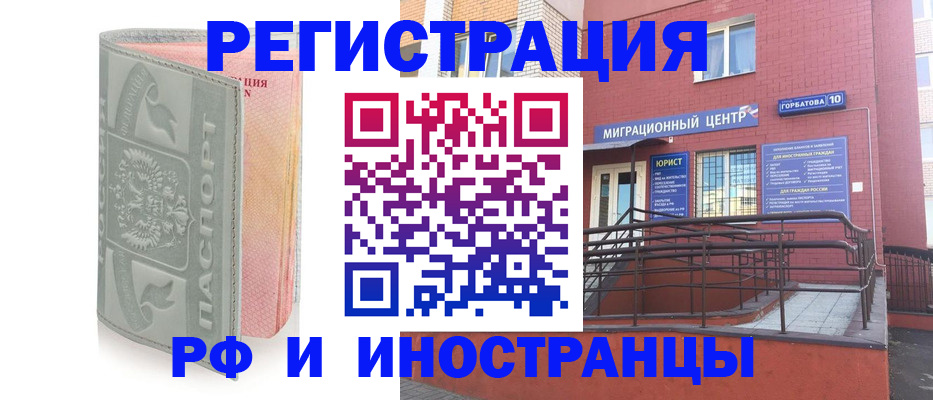 временная прописка в Хвалынске