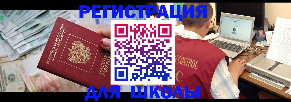 временная регистрация законно в Хвалынске