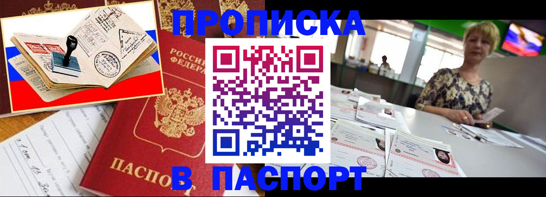прописка иностранных граждан в Хвалынске