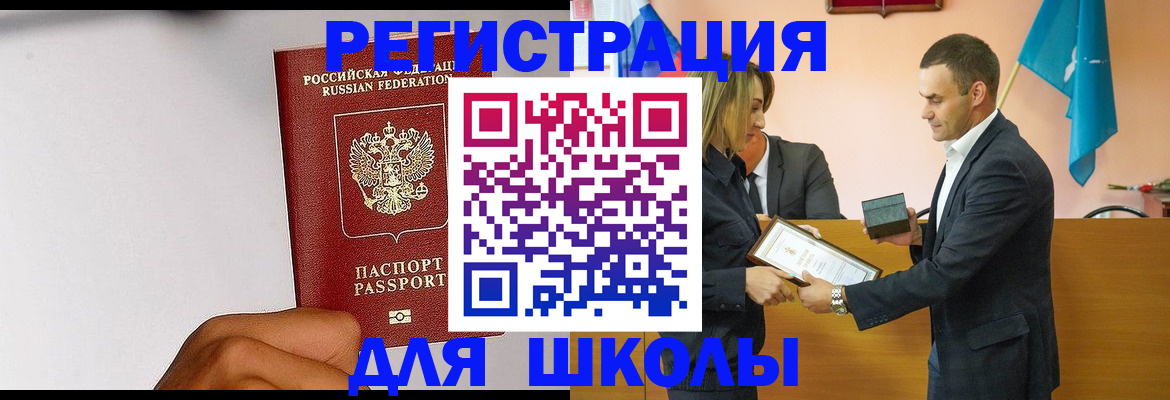 временная регистрация госуслуги в Хвалынске